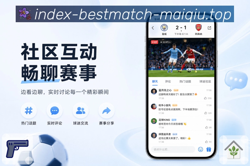 <strong>买球站</strong>赛前功课栏目预览