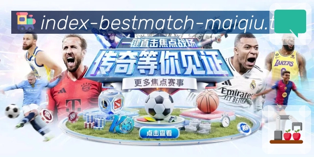 买球站 世界杯专题封面