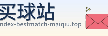 买球站 品牌logo